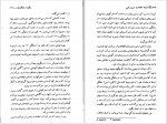 دانلود کتاب چگونه فرزند باهوش تری تربیت کنیم علی شایق 204 صفحه PDF📘-1