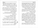 دانلود کتاب سایه ملخ محمد رضا بایرامی 244 صفحه PDF📘-1