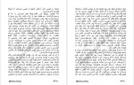 دانلود کتاب تمام آنچه هرگز به تو نگفتم مرضیه خسروی 321 صفحه PDF📘-1