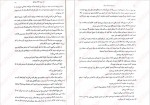 دانلود کتاب پادشاه پریان قلی زاده جلد سوم 245 صفحه PDF📘-1