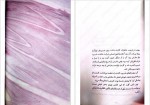 دانلود کتاب پادشاه پریان قلی زاده جلد سه و نیم 190 صفحه PDF📘-1