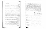 دانلود کتاب بادام ون پیونگ سون 196 صفحه PDF📘-1