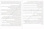 دانلود کتاب قرنطینه فرزانه مختاری 255 صفحه PDF📘-1