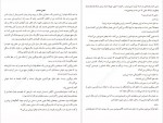 دانلود کتاب بچه های خاص خانه ی خانم پریگرین پیمان اسماعیلیان 367 صفحه PDF📘-1