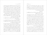 دانلود کتاب چشم های سیمُونه بهمن فرزانه 256 صفحه PDF📘-1