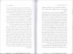 دانلود کتاب مادران سمی مینا فتحی 335 صفحه PDF📘-1