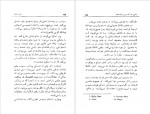 دانلود کتاب هنر رمان پرویز همایون پور 290 صفحه PDF📘-1