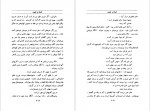 دانلود کتاب افسانه و افسون م-دیده ور 521 صفحه PDF📘-1