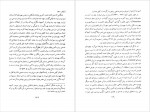 دانلود کتاب تاریخ جامع یهودیان ایران حبیب لوی 726 صفحه PDF📘-1