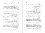 دانلود کتاب دختر گرجی ایرج پزشک زاد 168 صفحه PDF📘-1