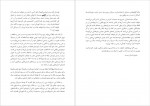 دانلود کتاب بیست و یک درس برای قرن بیست و یکم نیک گرگین 377 صفحه PDF📘-1