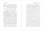 دانلود کتاب زن در جستجوی رهائی شهلا لاهیجی 278 صفحه PDF📘-1