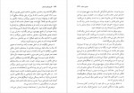 دانلود کتاب زنی که هروز راس ساعت 6 صبح می آمد نیکتا تیموری 161 صفحه PDF📘-1