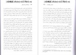 دانلود کتاب روانشناسی افسردگی دیوید برنز 432 صفحه PDF📘-1