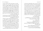 دانلود کتاب تا زمانی که کامران جمالی 291 صفحه PDF📘-1