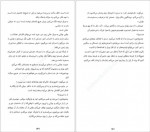 دانلود کتاب هرگز و هرگز مهرزاد جعفردی 397 صفحه PDF📘-1