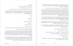 دانلود کتاب داستان یک شهر احمد محمود 556 صفحه PDF📘-1