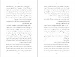 دانلود کتاب تو شراره معصومی 637 صفحه PDF📘-1