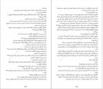 دانلود کتاب پرونده هری کبر آریا نوری 434 صفحه PDF📘-1