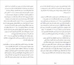 دانلود کتاب نه گفتن کافی نیست یوسف نوری زاده 413 صفحه PDF📘-1