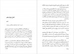 دانلود کتاب شفای زندگی گیتی خوشدل 334 صفحه PDF📘-1