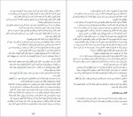 دانلود کتاب زن کابین شماره 10 سارا پیر علی 242 صفحه PDF📘-1