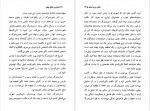 دانلود کتاب زن در تئاتر جهان منوچهر اکبر لو 380 صفحه PDF📘-1