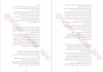 دانلود کتاب شهبانوی پنهان فروزنده طبیب 304 صفحه PDF📘-1