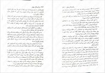 دانلود کتاب برگزیدگان جوان نازنین معمار 368 صفحه PDF📘-1