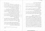 دانلود کتاب برگزیدگان جوان نازنین معمار جلد سوم 332 صفحه PDF📘-1