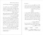 دانلود کتاب فلسفه در شش ساعت و پانزده دقیقه مجید پروانه پور 137 صفحه PDF📘-1