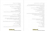 دانلود کتاب سیگار شکلاتی هما پور اصفهانی 246 صفحه PDF📘-1