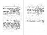 دانلود کتاب میراث منوچهر مطیعی 286 صفحه PDF📘-1