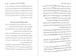 دانلود کتاب اعتماد به نفس هادی ابراهیمی 97 صفحه PDF📘-1