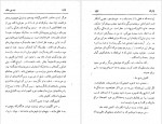 دانلود کتاب زن سی ساله محمد آریان 327 صفحه PDF📘-1