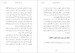 دانلود کتاب چرا عاشق میشویم هلن فیشر 656 صفحه PDF📘-1