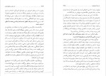 دانلود کتاب هنر خوب زندگی کردن آندره موروا 256 صفحه PDF📘-1