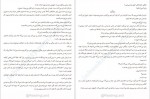 دانلود کتاب و کسی نماند جز ما کالین هوور 288 صفحه PDF📘-1