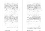 دانلود کتاب افسانه زنان جنگجو فراس رمضانی 105 صفحه PDF📘-1