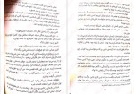 دانلود کتاب خواهر خوانده لیلا حیدری 336 صفحه PDF📘-1