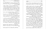 دانلود کتاب در سیارات چه میگذرد؟ ژول ورن 370 صفحه PDF📘-1