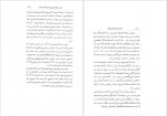 دانلود کتاب روش اندیشه محمد مفتح 182 صفحه PDF📘-1