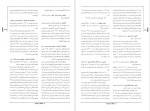 دانلود کتاب نخبگان خاورمیانه بیژن اسدی 438 صفحه PDF📘-1