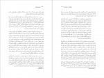 دانلود کتاب فرهنگ احسان زیور عالم 450 صفحه PDF📘-1