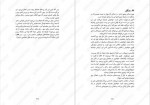 دانلود کتاب برندگان هادی سالارزهی 736 صفحه PDF📘-1