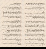 دانلود کتاب خون رودی دویل 127 صفحه PDF📘-1