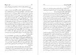 دانلود کتاب عقل در تاریخ حمید عنایت 350 صفحه PDF📘-1