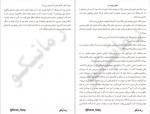 دانلود کتاب فردا و فردا و فردا کیمیا فضایی 477 صفحه PDF📘-1