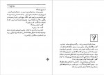 دانلود کتاب سایه ملخ محمد رضا بایرامی 244 صفحه PDF📘-1