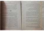 دانلود کتاب پادشاه پریان آرزو قلی زاده جلد اول 325 صفحه PDF📘-1